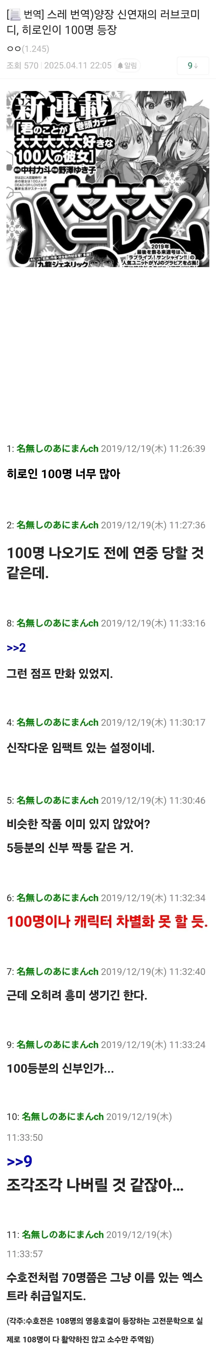 어린이 만화의 매콤한 드립 이미지 3