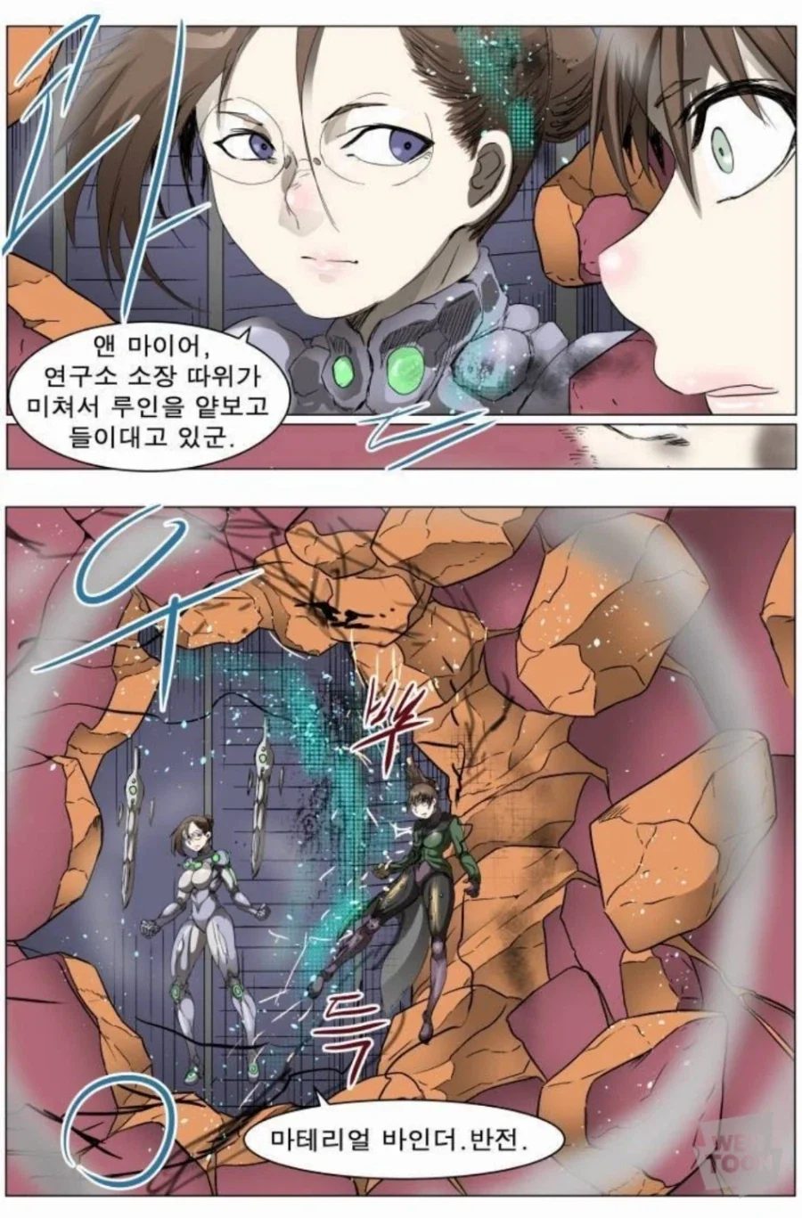 의외로 이상한 부분에서 상식적인 만화 대표 이미지
