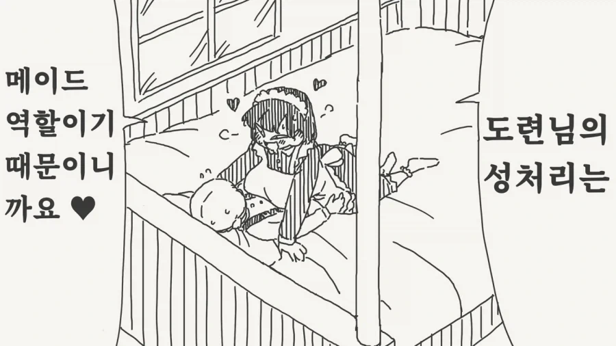 여름의 맛 밀페슈.manhwa 대표 이미지
