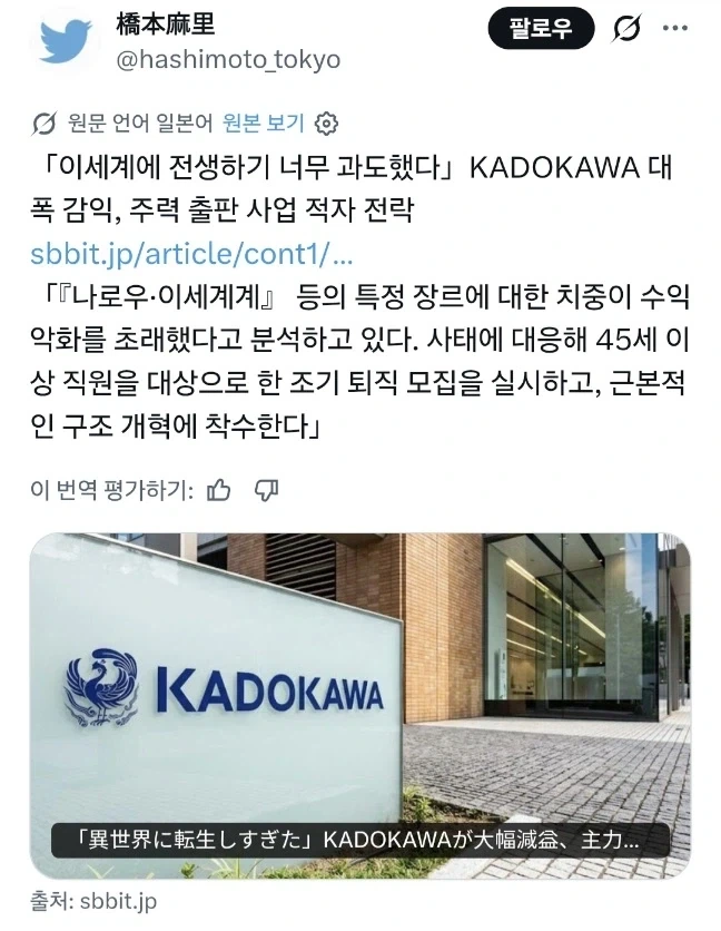 “공포의 결혼정보회사 손님”.manhwa 이미지 2