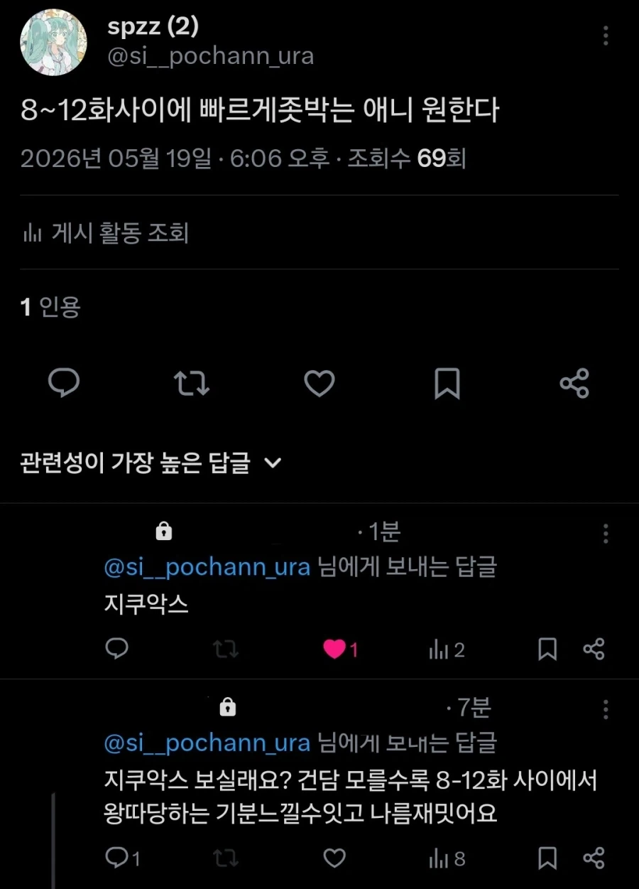 호불호 갈리는 로봇만화 엔딩 이미지 5