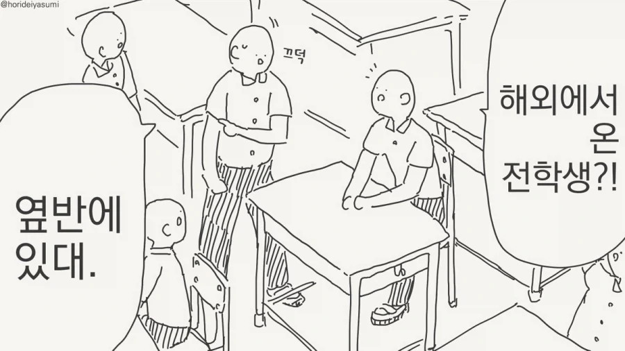 사람 곤란하게 만드는 여상사.manhwa 이미지 2
