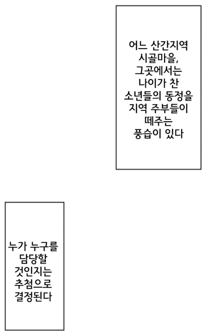 라떼 재밌게 봤던 학교폭력물 대표 이미지