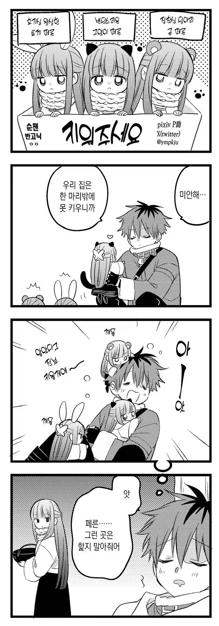 어?! 합법?!.manhwa 대표 이미지