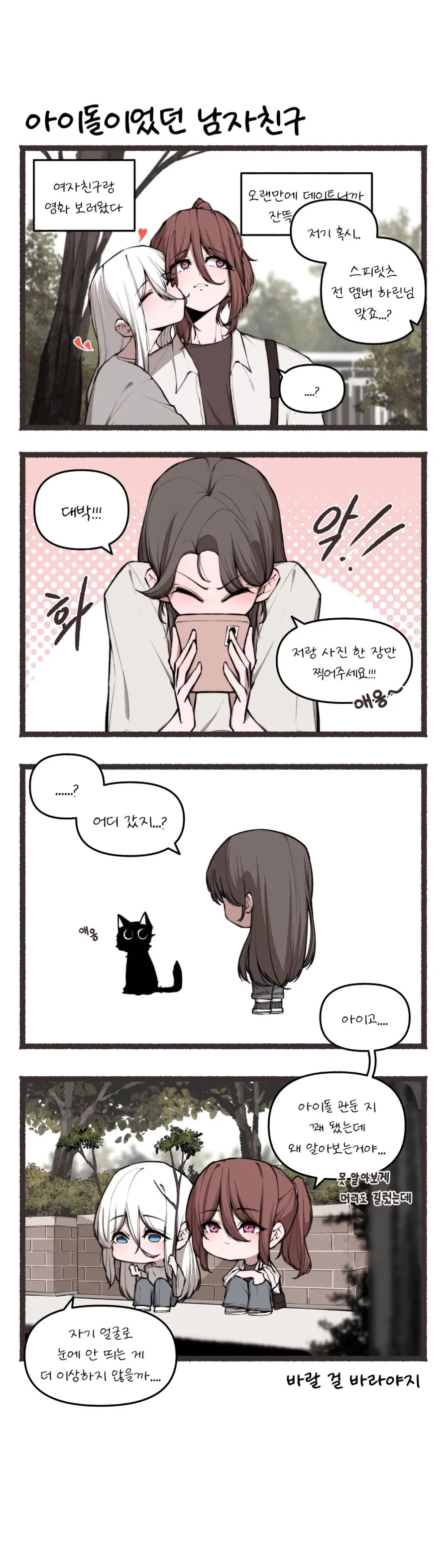 골초 고양이 코스프레 대표 이미지