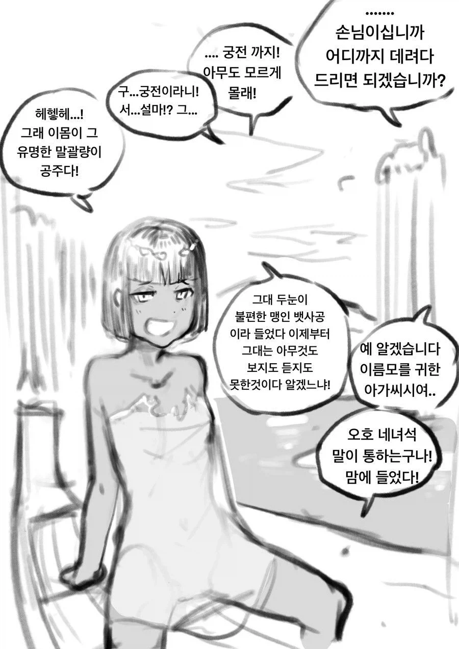 매끈매끈열매 능력자.manhaw(원피스 아님) 이미지 2