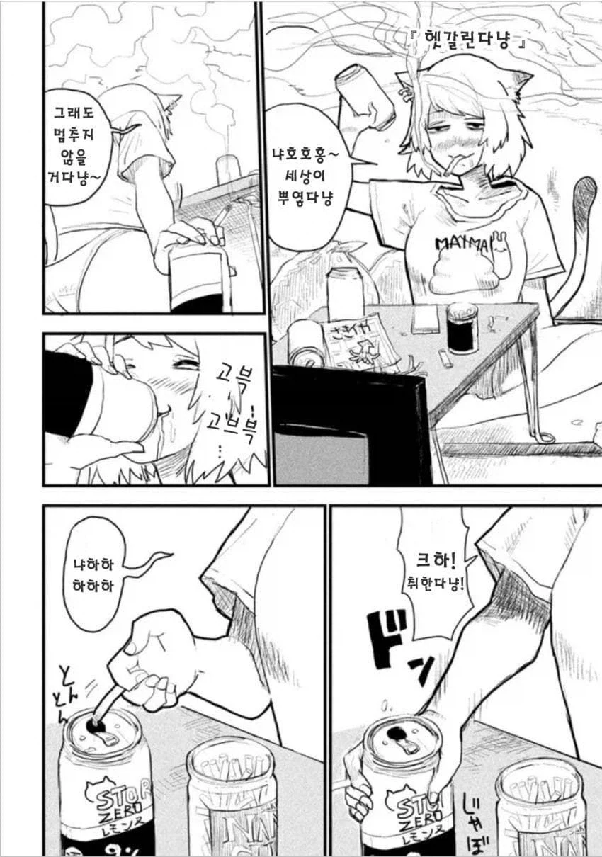 여름의 맛 밀페슈.manhwa 이미지 2
