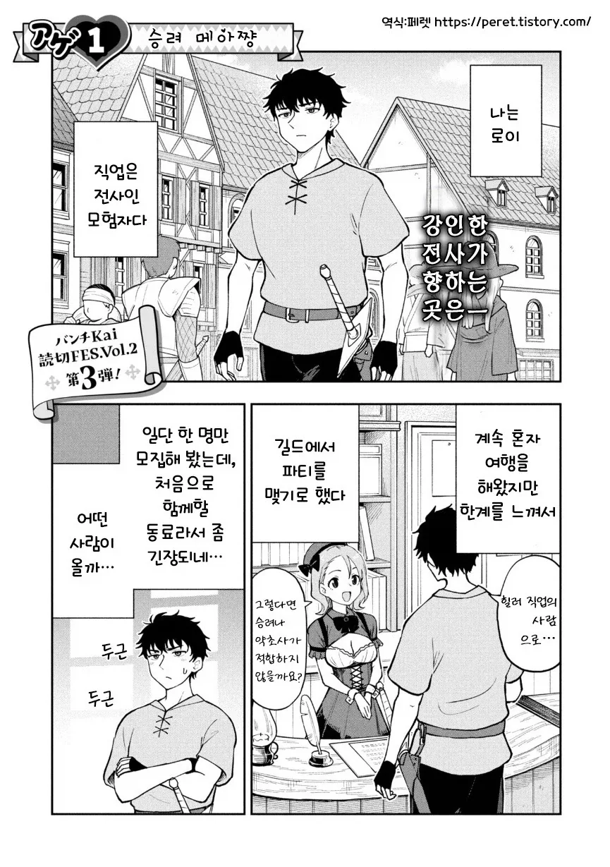 당연히 하는 것...manhwa 대표 이미지