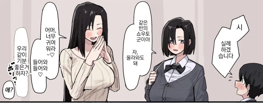메이드 로봇의 신기능.manhwa 이미지 4