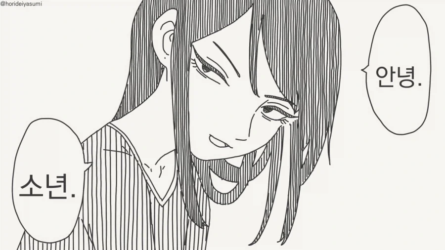 나 예뻐?.manhwa 이미지 2