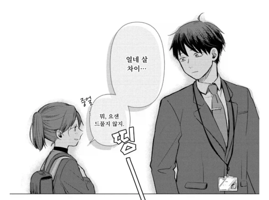 100일 후에 출하당한 작가의 똥 만화 대표 이미지