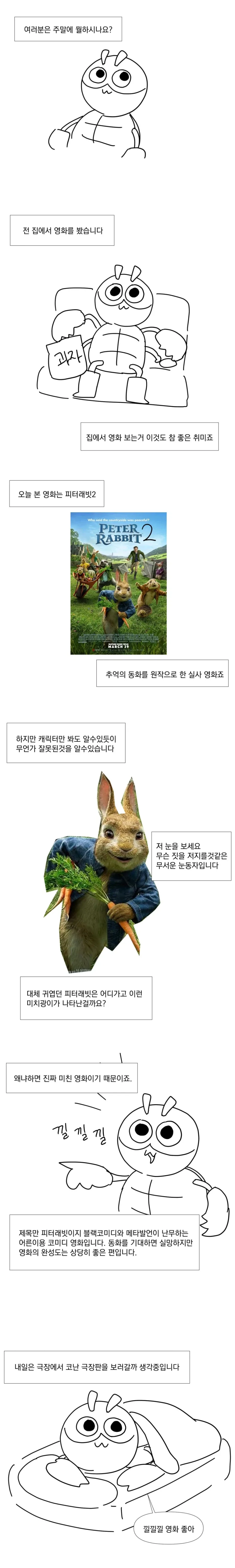 블리치 만화 정주행 중 드는 이상함.jpg 대표 이미지