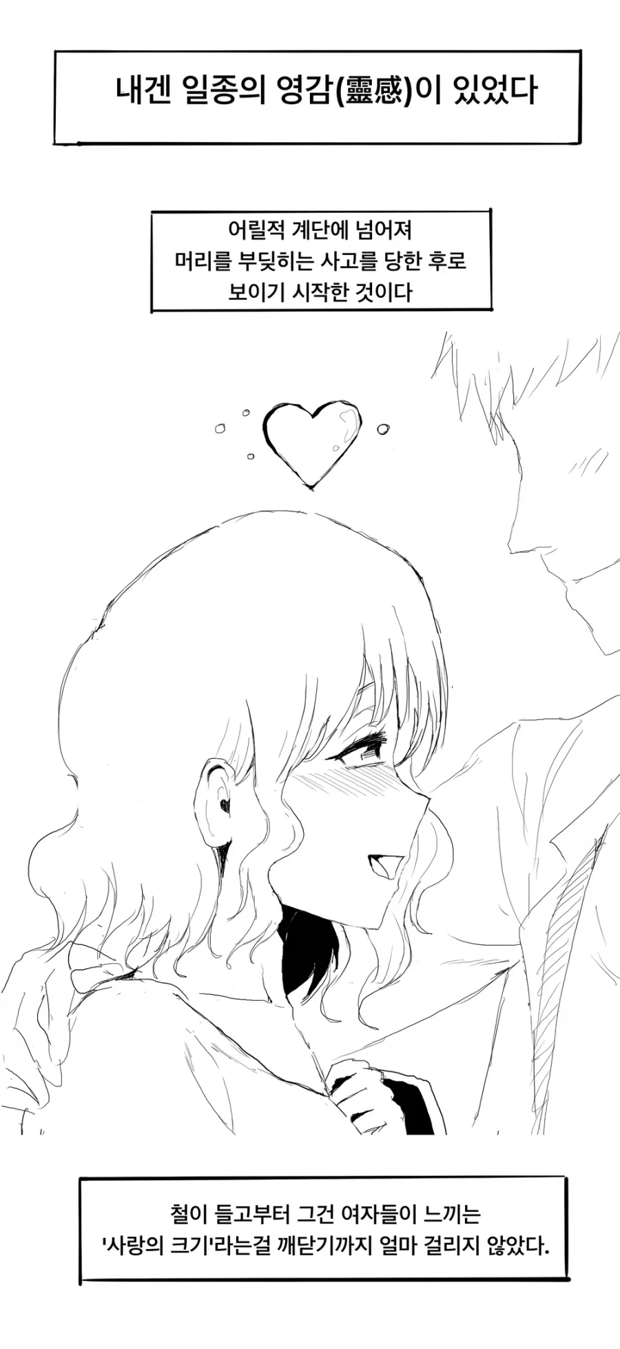 그년의 얼굴엔 큰 흉터가 있었어.manhwa 대표 이미지