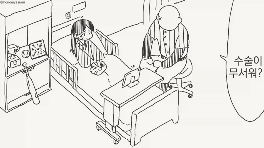 내 남편이 되어줄래? 하는 manhwa 이미지 2