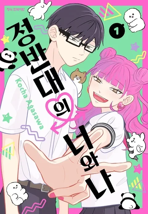 반친구네 놀려가는 manga 이미지 6