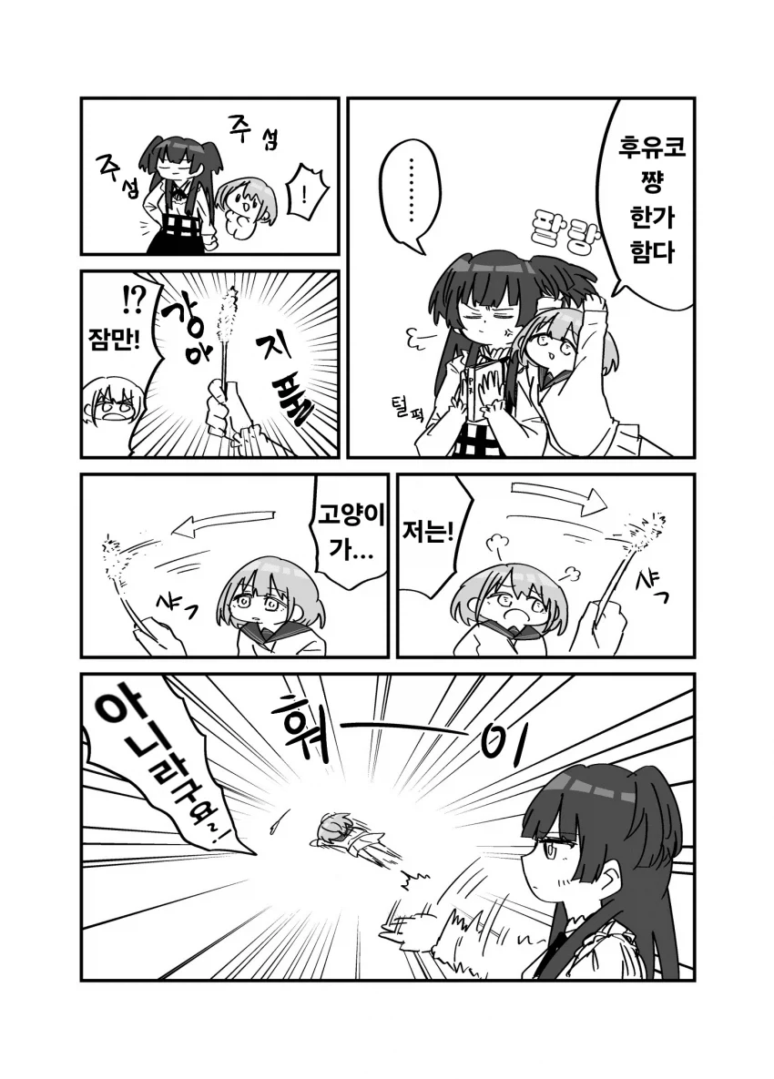 반친구네 놀려가는 manga 이미지 12