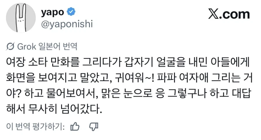 8월 73일이 뭐야....... 대표 이미지
