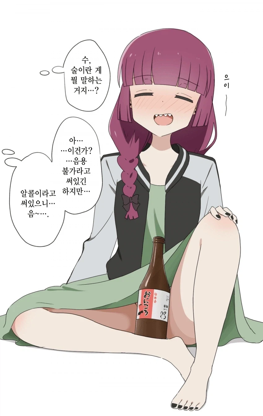 봇치가 본의 아니게 천재 베이시스트를 불구로 만든 사건_2.webp