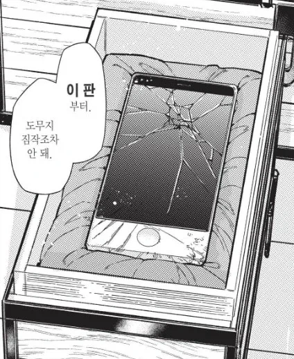 반친구네 놀려가는 manga 이미지 3