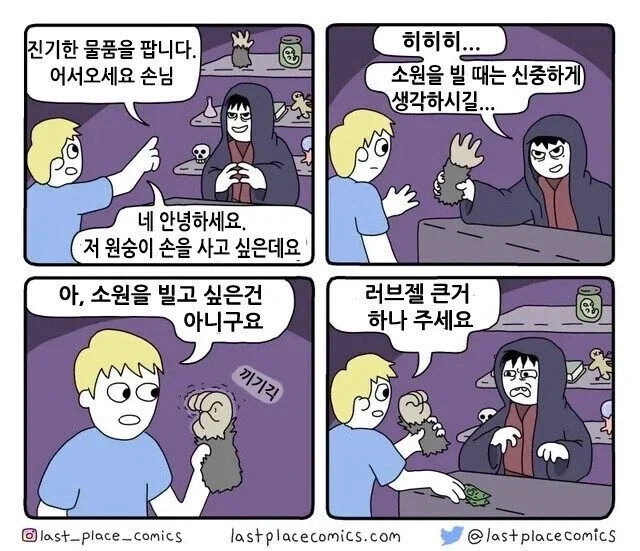 스노우볼 어스 - 영-zero- 대표 이미지
