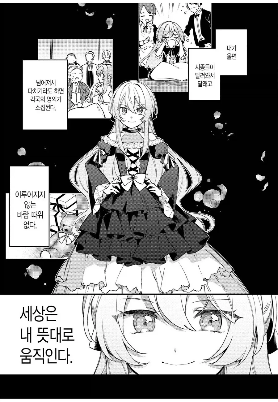 반친구네 놀려가는 manga 이미지 5