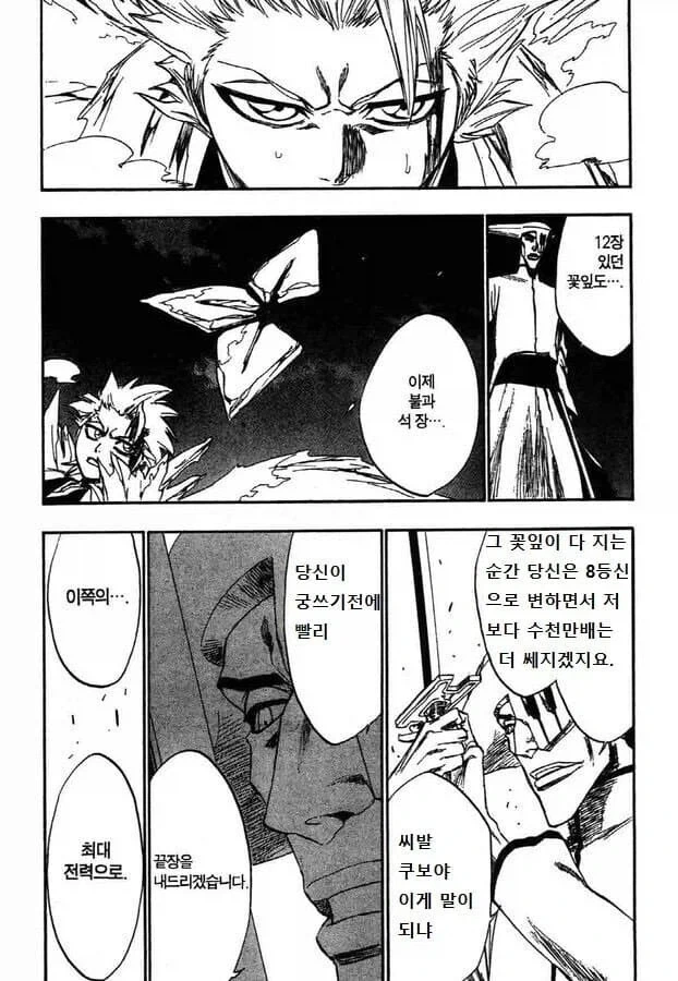 [트릭컬]주농이 참교육 만화 이미지 3