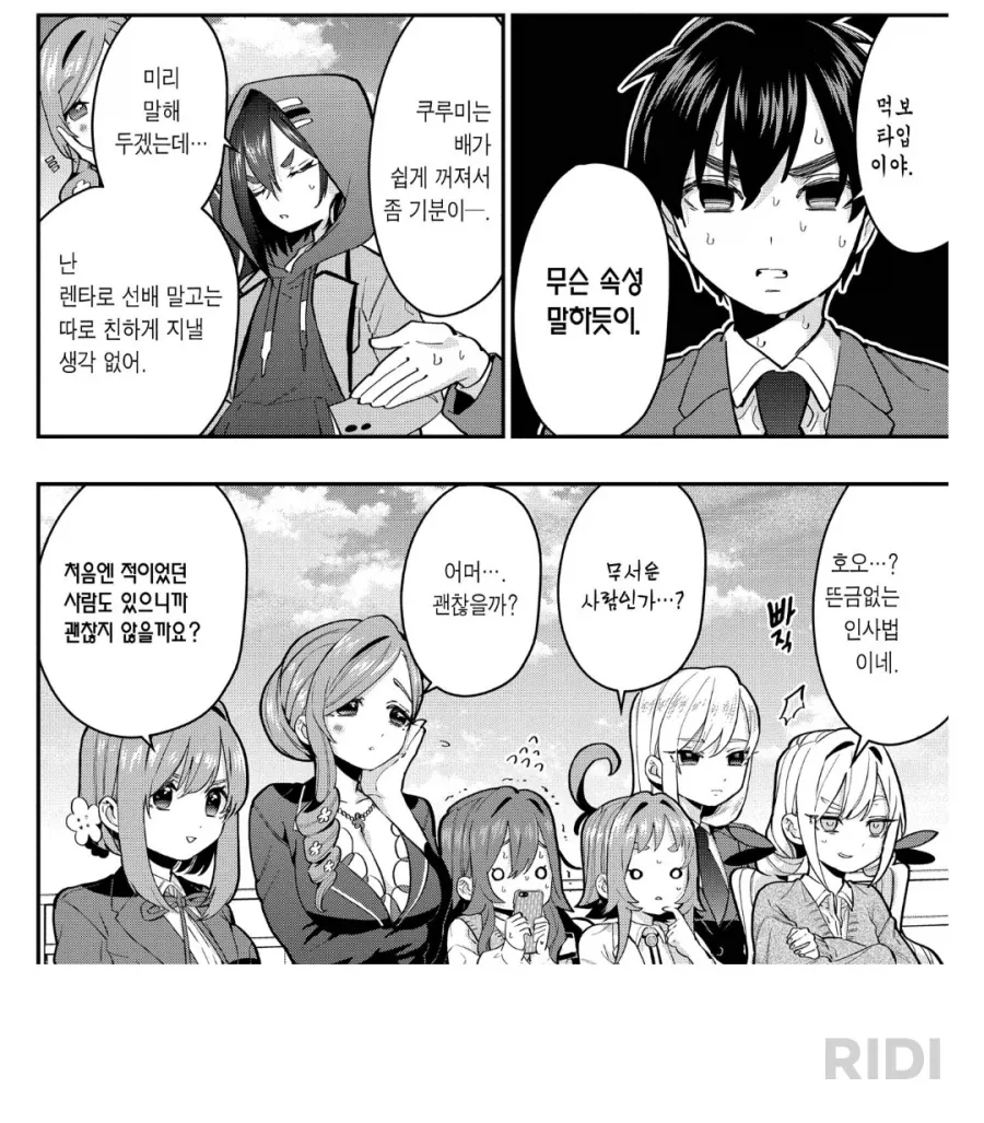 도련님의 성처리는 메이드의 역할이라는.manga 이미지 2