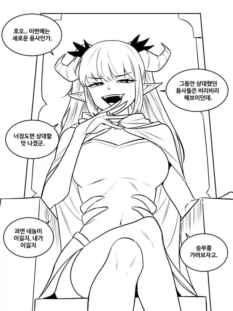 엘프와 드워프 사이가 나쁜 이유 Manhwa 대표 이미지