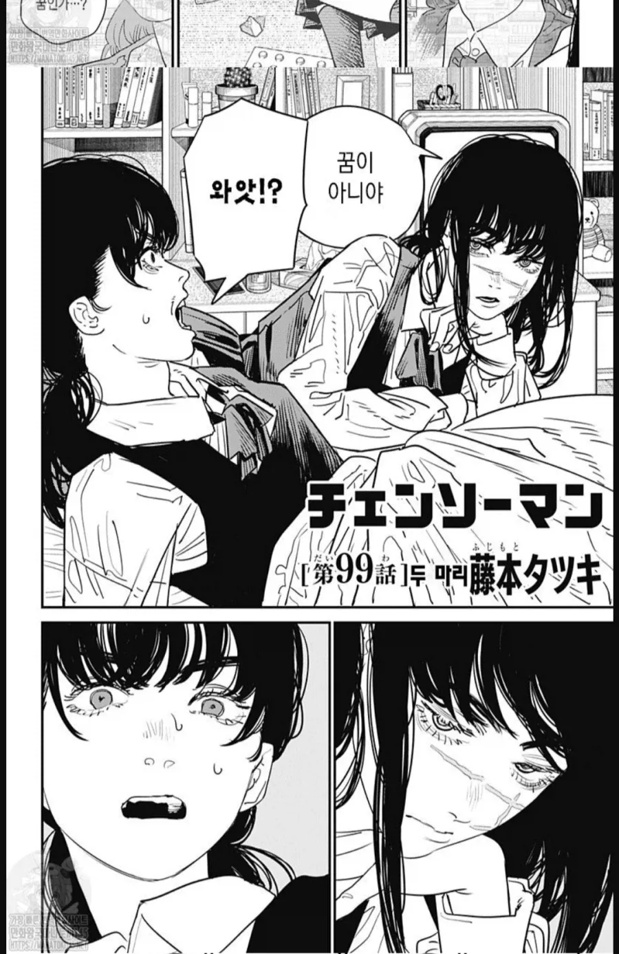 비실비실 동급생과 보건실 만화 대표 이미지