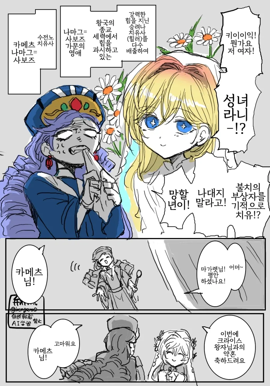 헌터x헌터) 연재 당시엔 웃음벨이었던 장면 대표 이미지