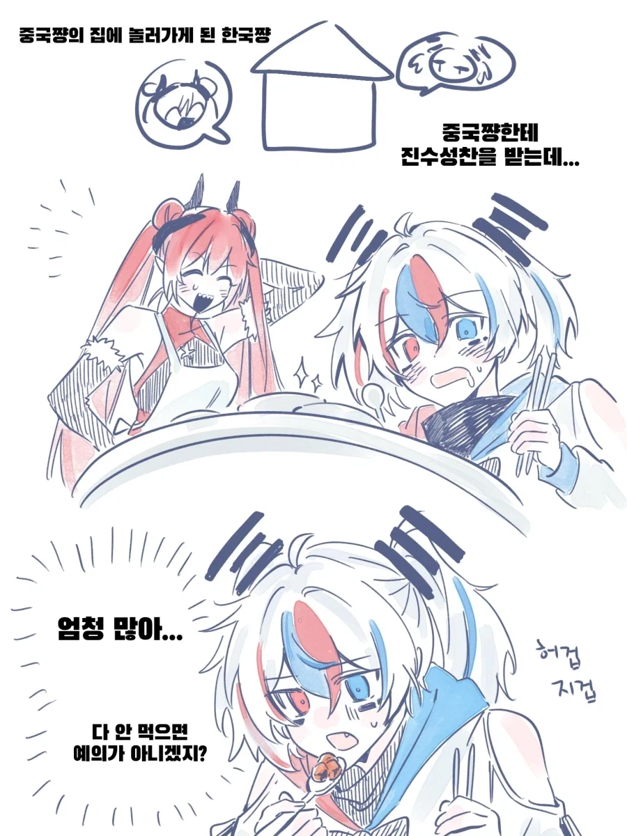 국기무스메)사이좋은 한중일쟝.comic_13.webp