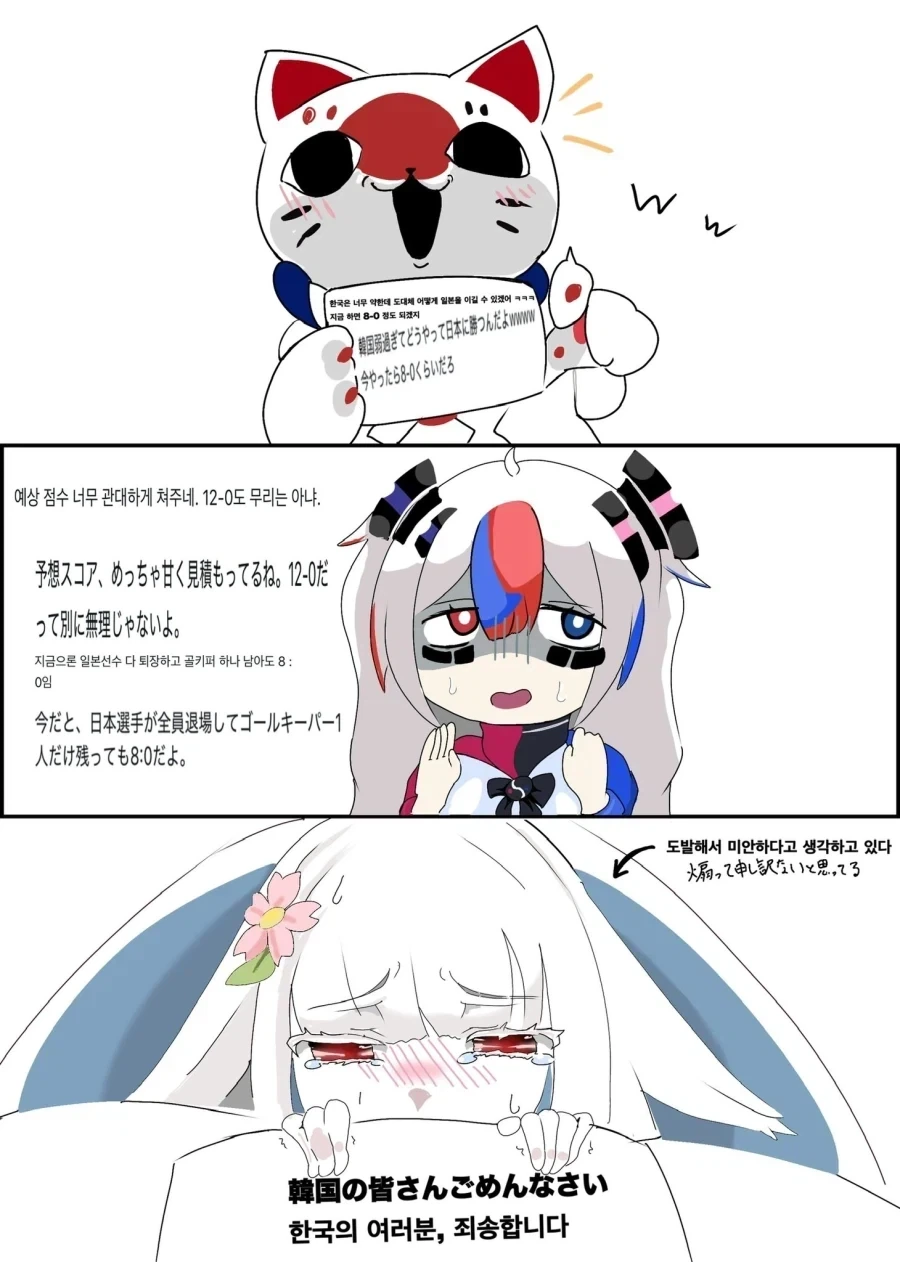 국기무스메)사이좋은 한중일쟝.comic_21.webp