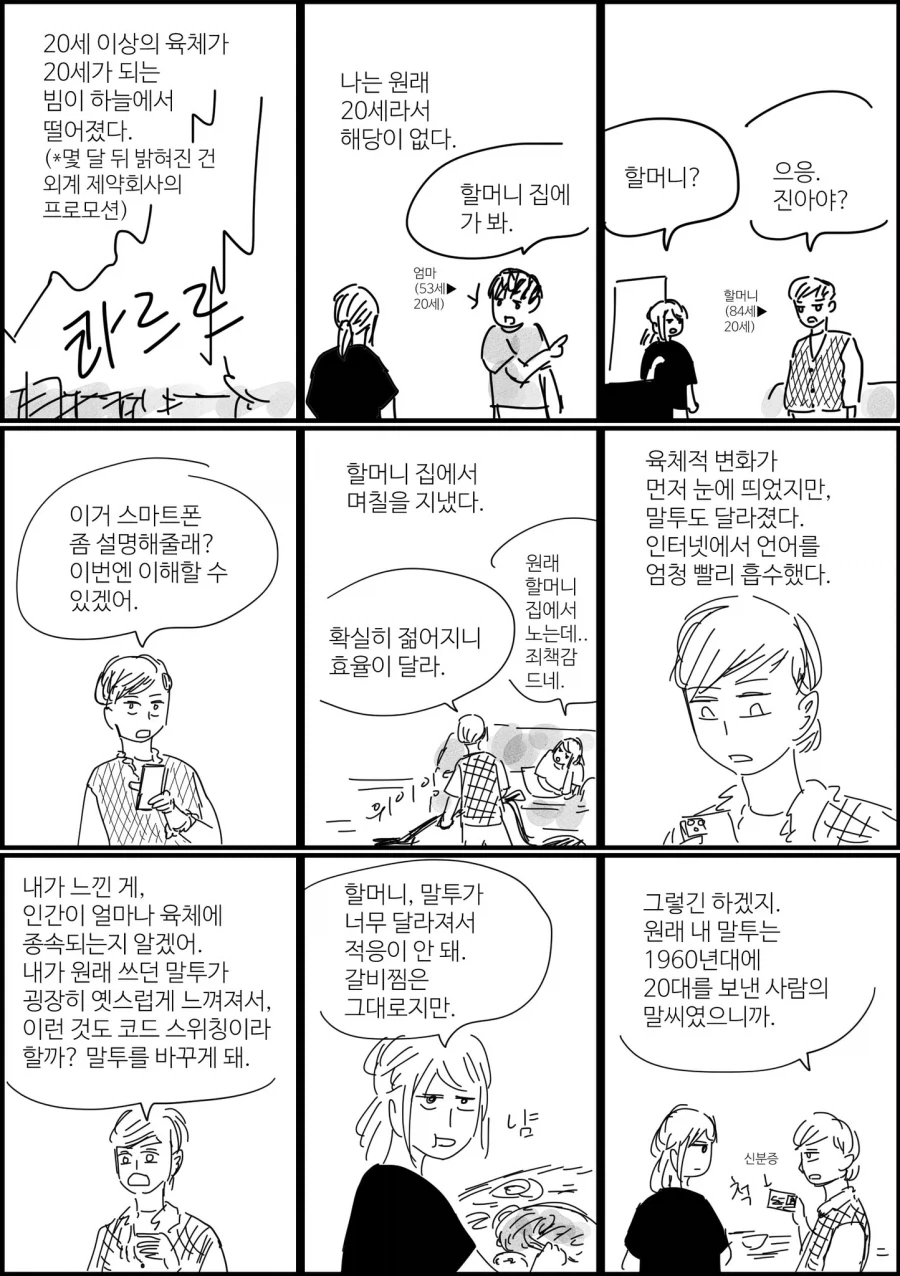 슈퍼담배) 개쩌는 마키마씨 코스프레 이미지 3