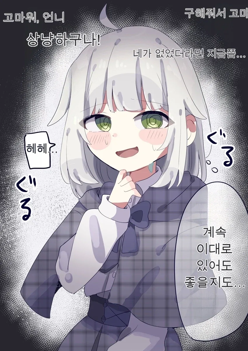 후배 도와주고 ㅅㅅ하는 만화 대표 이미지