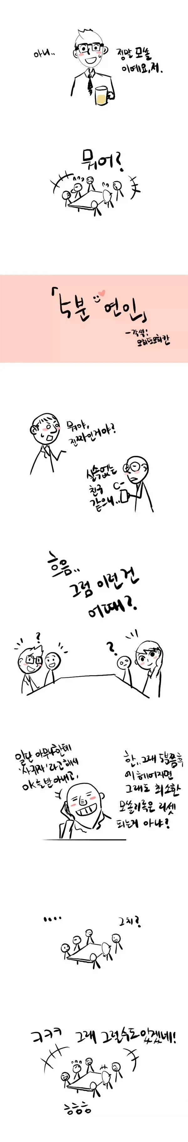 프리렌)페른 입양하는 만화 이미지 2