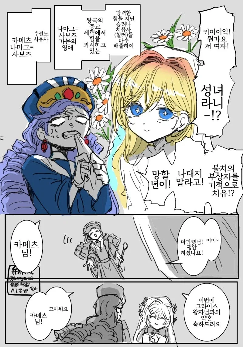 슈퍼담배) 개쩌는 마키마씨 코스프레 이미지 6