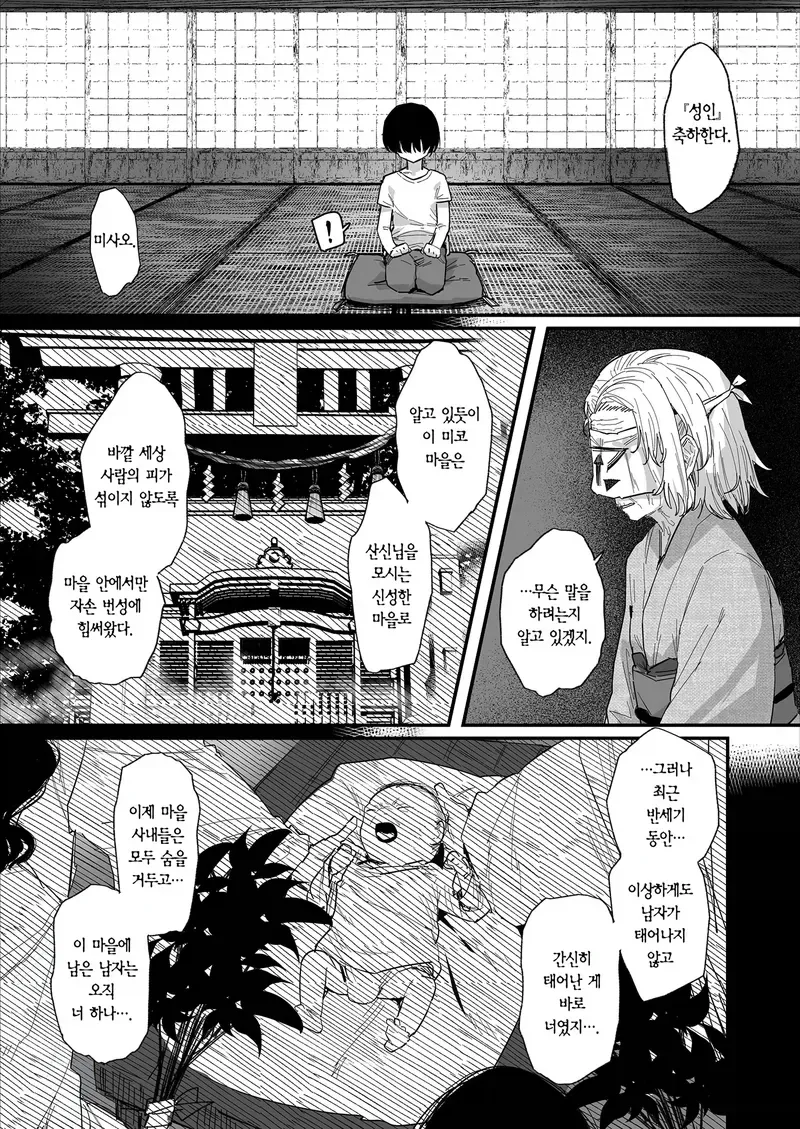 아즈망가 대왕) 진로상담 대표 이미지