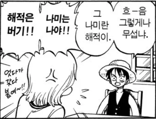 원피스) 의외로 원작과 다른 TVA 오리지널 전개_2.webp