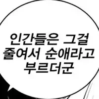 소 같은 갈색 폭유 보이시는 사랑을 꿈꾼다.manhwa_17.webp