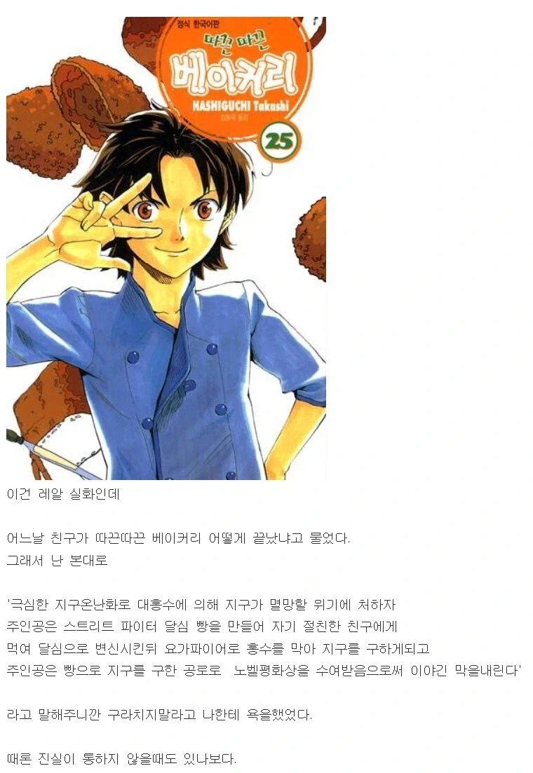 건담) 그래 민간인 좀 죽일 수도 있지 대표 이미지