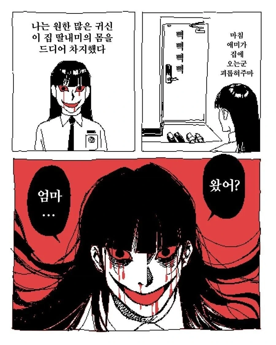 당신이 음침녀를 사랑해야 하는 이유 manhwa 대표 이미지