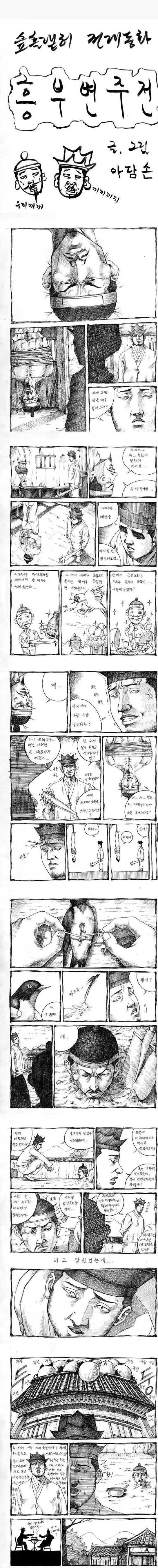 당신이 음침녀를 사랑해야 하는 이유 manhwa 이미지 2