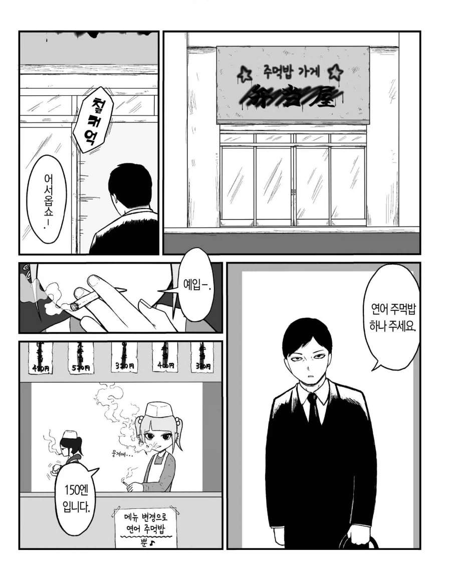 오싹오싹 히토미식으로 유부녀 협박하는.manhwa 대표 이미지