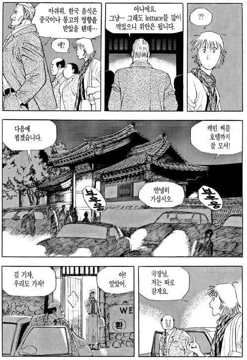 구약성경 4컷 요약 만화.manwha 대표 이미지