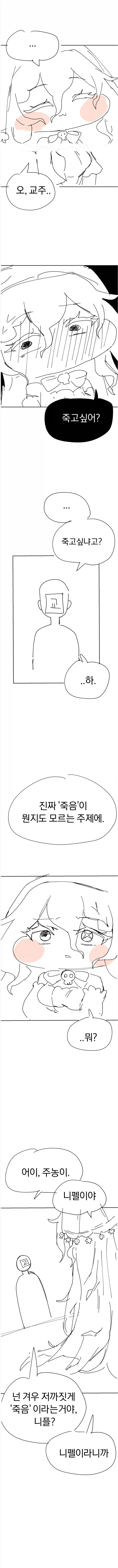 졸업한 버튜버）아렌의 미래 만와.manhwa 이미지 2