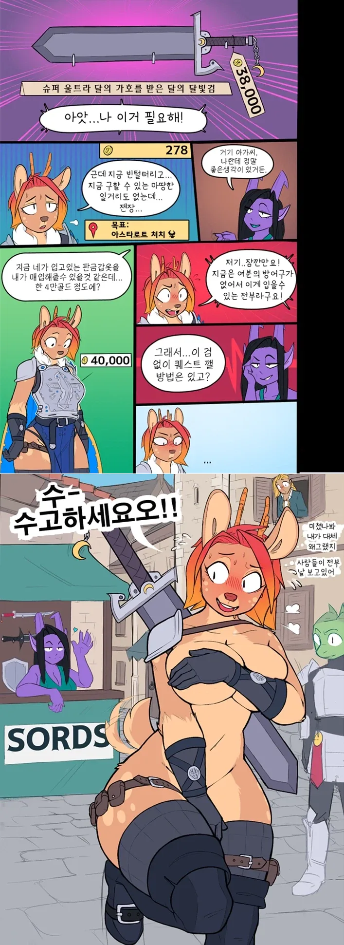 대원 출판사 사장 마음에 확 꽃힌 만화 대표 이미지