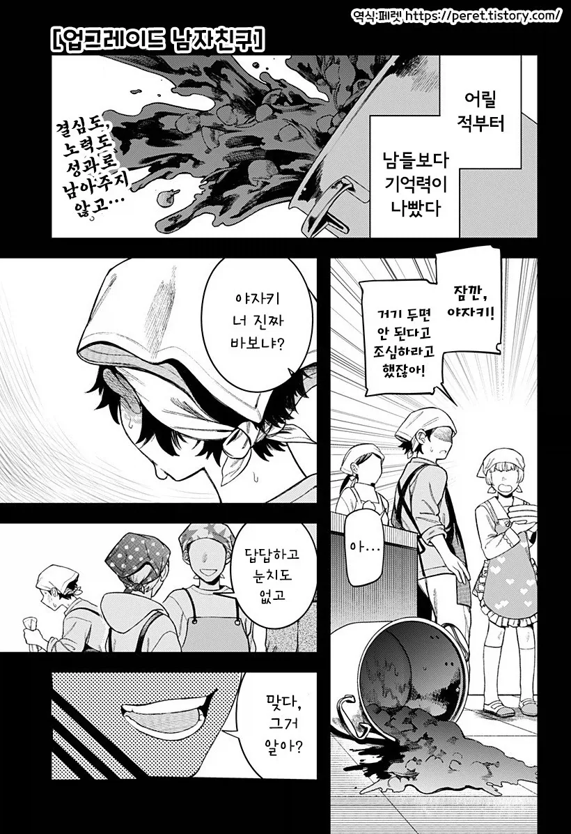 무시무시한 늑대인간 만화 이미지 2