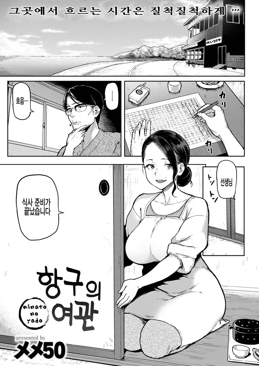 니케)컵라면 익기를 기다리면서 발기하기 대표 이미지