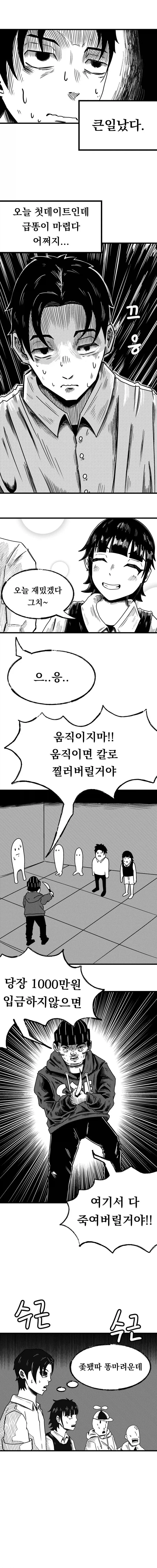 에로만화를 너무 많이 본 오빠 이미지 3