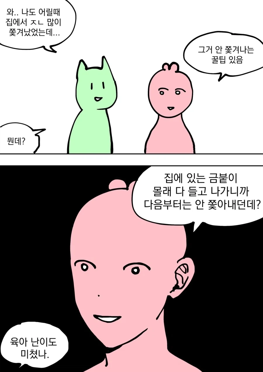 에로만화를 너무 많이 본 오빠 대표 이미지